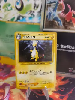 Pokemon Karte Card Ampharos Neo Genesis 2000 Gsnw Rare Holo Wotc japanese NM - Image 1