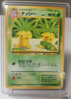 Pokemon 1999 Japanese Southern Islands - Exeggutor No.103 Promo Card - NM Cond - Image 1