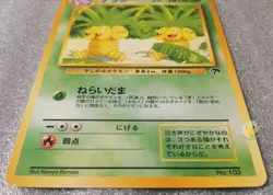 Pokemon 1999 Japanese Southern Islands - Exeggutor No.103 Promo Card - NM Cond - Image 3