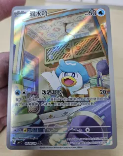 QUAXLY 0508/08 Full Art Holo Pokemon CBB1C Gem Pack Vol.1 S-Chinese - Image 4