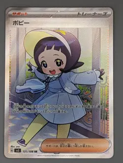 Poppy 131/108 SR SV3 Japanese Pokemon Card - UK Seller - Image 1