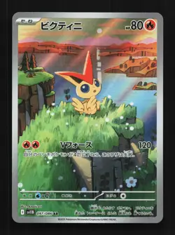 Victini 097/086 NM Black Bolt Japanese Pokemon Card TCG - Image 1