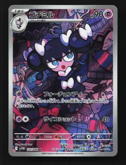 Gothorita 122/086 AR SV11W White Flare Japanese Pokemon Card TCG - Image 1