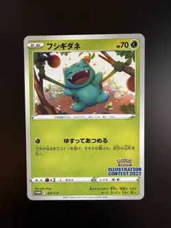 Pokemon Japanese Illustration Contest 2022 Promo Bulbasaur 337/S-P - Image 1
