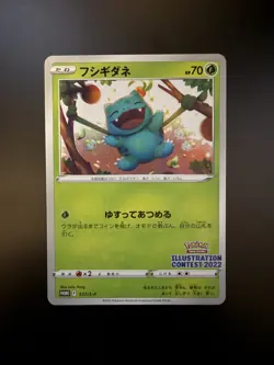 Pokemon Japanese Illustration Contest 2022 Promo Bulbasaur 337/S-P - Image 3