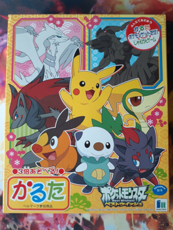Pokemon Nintendo Karuta Box Best Wishes Sealed Shopro Japanese Black and White - Image 1
