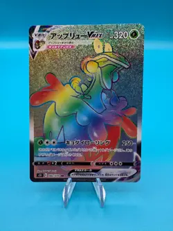 RARE 2021 Pokemon Flapple VMAX Rainbow Holo Secret Japanese 082/070 Full ART NM - Image 1