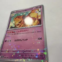 Dachsbun Mirror Holofoil 090/190 Pokemon Japanese SV4a NM Holo - Image 3