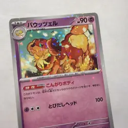 Dachsbun Mirror Holofoil 090/190 Pokemon Japanese SV4a NM Holo - Image 5
