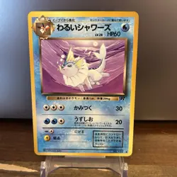 Japanese Dark Vaporeon Team Rocket 1997 No. 134 Pokemon TCG LP Vtg - Image 1