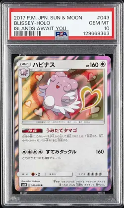 2017 POKEMON JPN SUN & MOON ISLANDS AWAIT YOU #043 BLISSEY-HOLO PSA 10 - Image 1