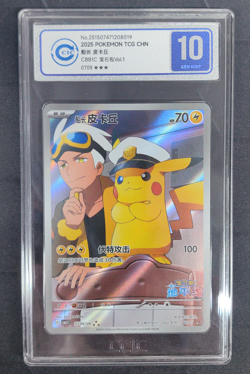 CCIC 10 Gem Mint 2025 Pokemon Card Chinese Captain Pikachu 0709/09 Gem Pack AR - Image 1