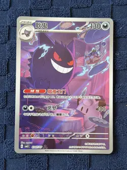 Pokemon TCG Gengar Gem Pack 3 CBB3C-03 07/07 Holo Chinese Exclusive A - Image 2