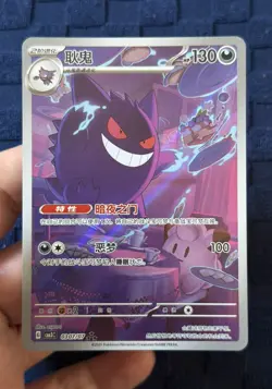 Pokemon TCG Gengar Gem Pack 3 CBB3C-03 07/07 Holo Chinese Exclusive B - Image 2