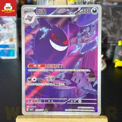 PTCG Pokemon Card Gengar Chinese exclusive Gem Pack Vol.3 CBB3C-03 07/07 - Image 1