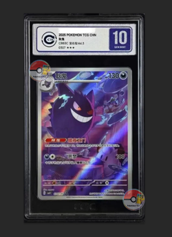 CCIC 10 2025 Pokemon Gengar Gem Pack Vol.3 CBB3C 03 07/07 Holo - Image 1