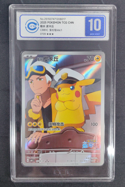 CCIC 10 Gem Mint 2025 Pokemon Card Chinese Captain Pikachu 0709/09 Gem Pack AR - Image 1