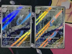 Dragonair Pokemon Card 151 Holo English & Japanese Set - Image 1