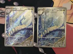 Dragonair Pokemon Card 151 Holo English & Japanese Set - Image 2