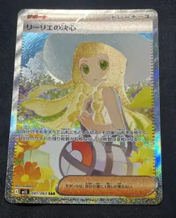 Lillie's Determination SAR 091/063 Mega Brave M1L Pokemon Card Japanese 2025 NM - Image 1