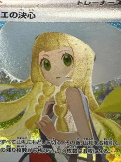 Lillie's Determination SAR 091/063 Mega Brave M1L Pokemon Card Japanese 2025 NM - Image 2