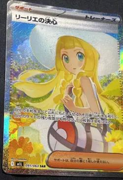 Lillie's Determination SAR 091/063 Mega Brave M1L Pokemon Card Japanese 2025 NM - Image 4