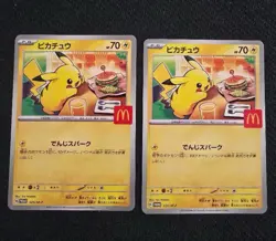 Pikachu 020/M-P McDonald's Promo 2025 Pokemon Card 2 card - Ship from Japan - Image 1