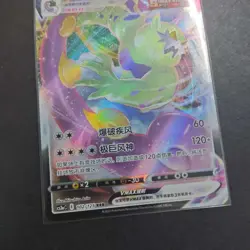 2025 PTCG Pokemon Card Tornadus VMAX 102/125 RRR CS3aC S-Chinese FM - Image 2
