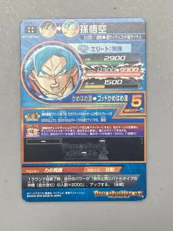 Son Goku - GDPB-61 - UR Card Super Dragon Ball Heroes Japanese - Image 2