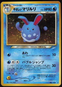 Pokemon Light Azumarill No. 184 Japanese Neo Destiny Holo Rare 2001 LP - Image 1