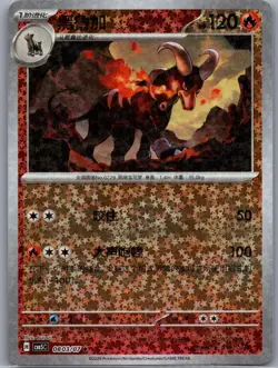 Houndoom 0803/007 Gem Pack Volume 5 Pokemon Near Mint - Image 1