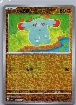 Phanpy 0903/007 Gem Pack Volume 5 Pokemon Near Mint - Image 1