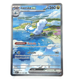 Altaria ex 090/066 SAR - Future Flash [sv4M T] [Thai] Pokemon TCG - Image 2