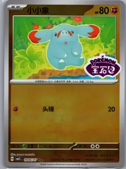Phanpy 0906/007 Gem Pack Volume 5 Pokemon Near Mint - Image 1
