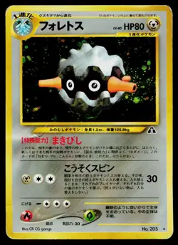 Forretress No. 205 Holo Rare Neo Discovery Pokemon Japanese Damaged *Warped* - Image 1