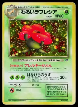 Dark Vileplume No. 045 Holo Rare Team Rocket Pokemon Japanese Heavily Played - Image 1