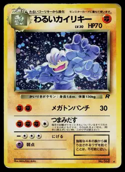 Dark Machamp No. 068 Holo Rare Team Rocket Pokemon Japanese Heavily Played - Image 1
