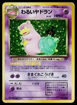 Dark Slowbro No. 080 Holo Rare Team Rocket Pokemon Japanese Heavily Played - Image 1