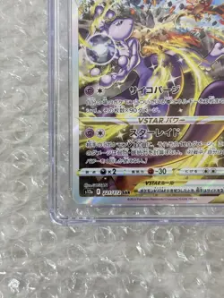 The Pokemon Company 2022 VSTAR Universe Mewtwo VSTAR 221/172 SAR Holo CGC 10 - Image 2