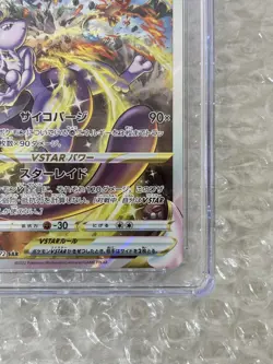 The Pokemon Company 2022 VSTAR Universe Mewtwo VSTAR 221/172 SAR Holo CGC 10 - Image 3