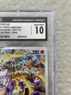 The Pokemon Company 2022 VSTAR Universe Mewtwo VSTAR 221/172 SAR Holo CGC 10 - Image 5