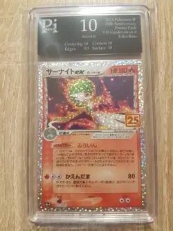 Pokemon Guardevoir Ex 25th Anniversary s8a-P 015/025 PI PSA PGS 10 GEM MINT - Image 1