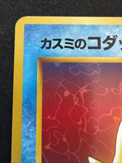 Pokemon TCG- LP Misty's Psyduck [Lv 18] #54-Japanese Gym Heroes Leaders' Stadium - Image 2