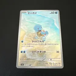 Squirtle 170/165 Sv2a: Pokemon Card 151 Holo (Japanese) - Image 1
