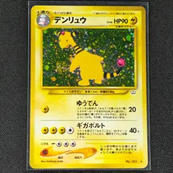 Ampharos - No. 181 - Holo Rare - Neo Revelation - Pokemon Card - LP - Japanese - Image 1