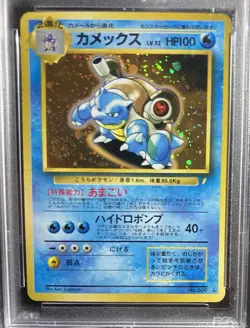 Vintage Pokemon PSA 9 Japanese Blastoise CD Promo Holo - 009 - Image 3