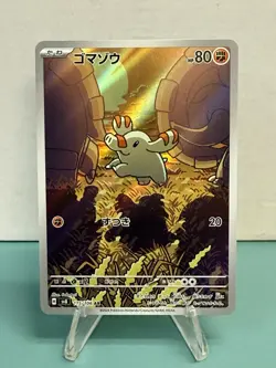Pokemon TCG Phanpy 115/106 AR sv8: Super Electric Breaker (Japanese) Holo NM - Image 1