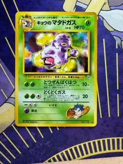 Pokemon Japanese Koga's Weezing #110 from Gym Challenge NM - Image 1