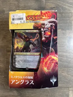Magic The Gathering Rivals Of IXALAN Japanese Version - Image 1