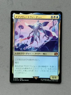 Absolute Virtue #212 FOIL - Mythic - Final Fantasy FIN - MTG - Japanese - NM - Image 1